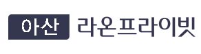 아산 배방 라온프라이빗